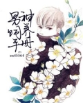 男神饲养指南[综+剑三]