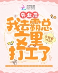 失业后我回去种田
