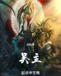 吴主索荆州解签