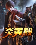 炎黄殿主秦飞