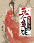 孽徒总想撩我