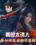 都市:我!修仙者