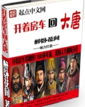 开着房车回大唐 第3章