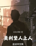 美利坚α