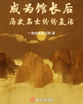 馆长是谁