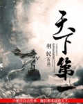天下第一相书