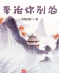 李治你别怂破解版