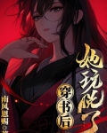 穿书后她成了团宠全文阅读
