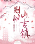 吉山村在哪里