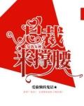 复仇女神小说阅读全文
