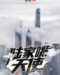 陆家嘴天使 梦风