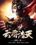 云霄浩天 煮墨