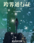 跨界同行