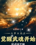 斗罗从自主觉醒武魂开始下载