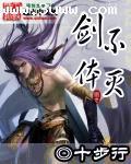 不灭剑体好看吗