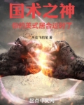 国术之神：你的美式居合过时了