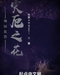 神秘复苏之支配