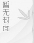想靠近你却不能靠近