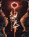 幻想天下统一战兑换码