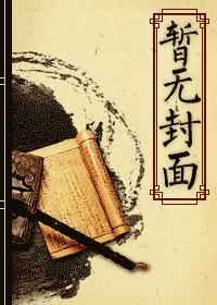 投行男女(原名我们住在一起)TXT