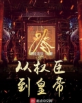 权从之是什么意思