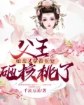 父王,娘亲又拿着玉玺砸核桃了免费阅读