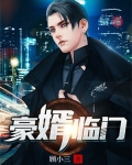豪婿临门韩三千费全文阅读