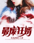 最废狂婿李后
