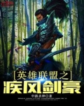 英雄联盟疾风剑豪皮肤
