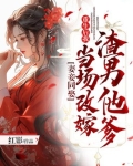 重生妻妾成群