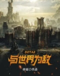 dota2-prefectworld