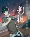 影视:从奋斗开始,一路狂飙下载