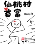 仙桃女首富