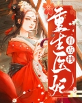 重生医妃不好惹卿月