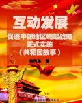 促进中部地区崛起三大战略