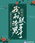 重生后我和渣男的对头