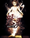 怨灵咒5无尽噩梦破解版内置菜单下载