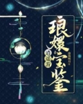 逍遥游・琅直 沧海明月