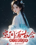 空间迁越