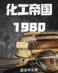 工业化帝国