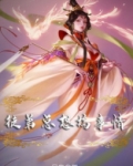 徒弟总想搞事情怎么办