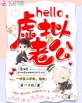 A1虚拟老公