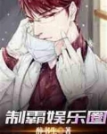 从相声开始制霸娱乐圈