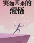 突如其来的人生感悟的句子