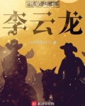 我的团长李云龙免费读