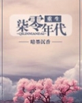 重生空间带着物资重生七零年代