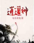 逍遥神医混都市短剧免费观看全集