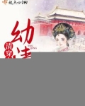 清穿之幼清作者:凉城心不凉