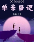 女主苏清羽小说