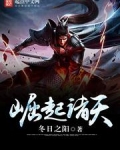 崛起诸天从圣墟开始女主